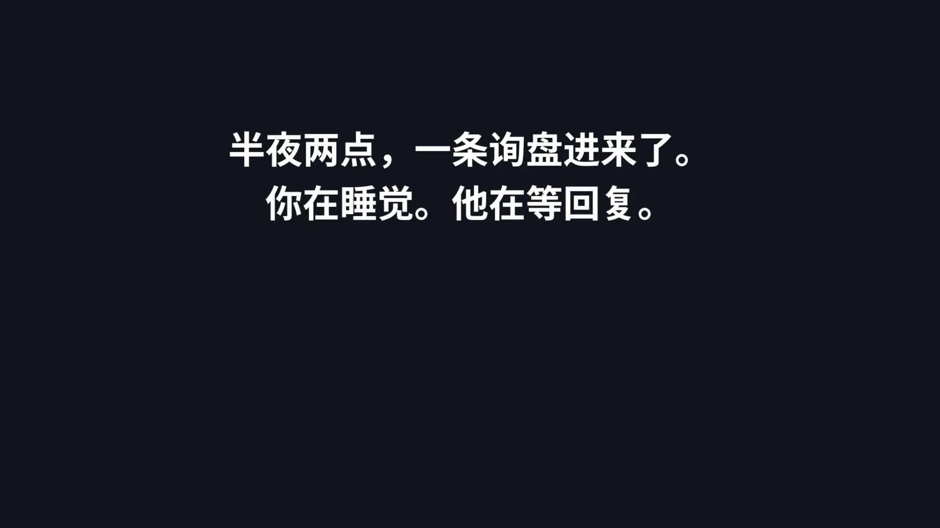 InquiryPilot 产品演示：AI 业务员如何接住并推进一条外贸询盘